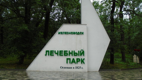 Zheleznovodsk